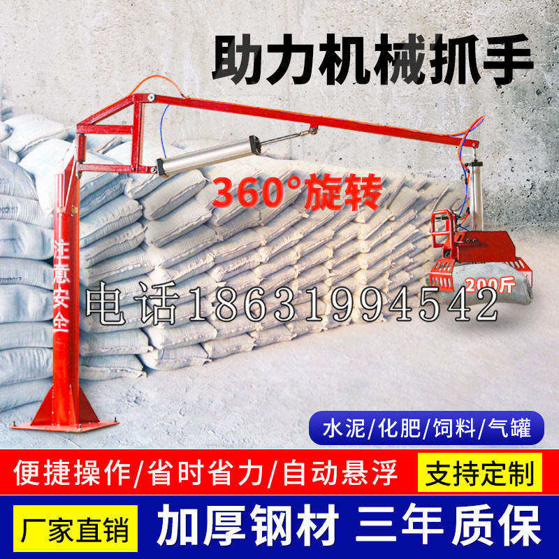 金台区助力机械抓手 平衡吊悬臂吊机车 360°旋转机械手臂 翰盾